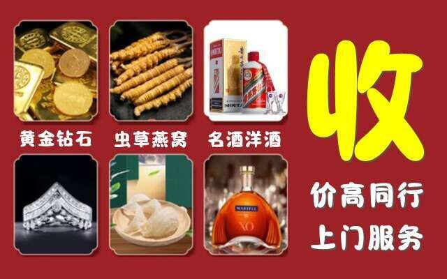 本溪南芬区回收烟酒