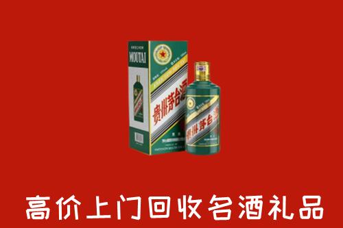 本溪南芬区回收五星茅台酒